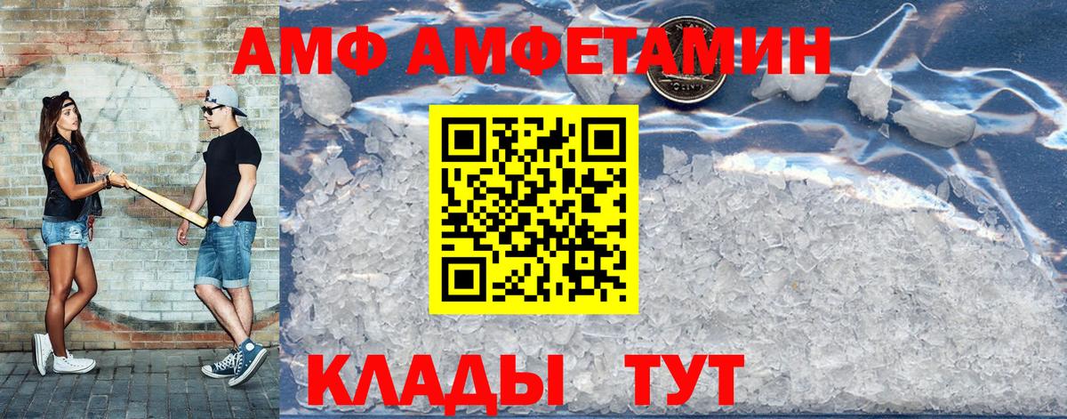 АМФ 98% Сарапул