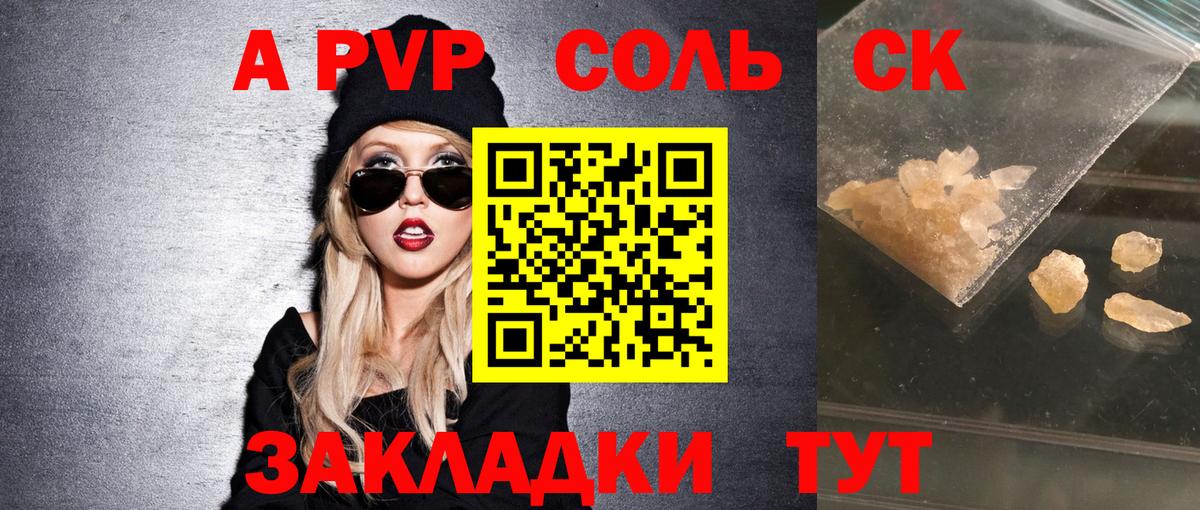 Сарапул  где купить наркоту  Вход с VPN  Alpha-PVP кристаллы 