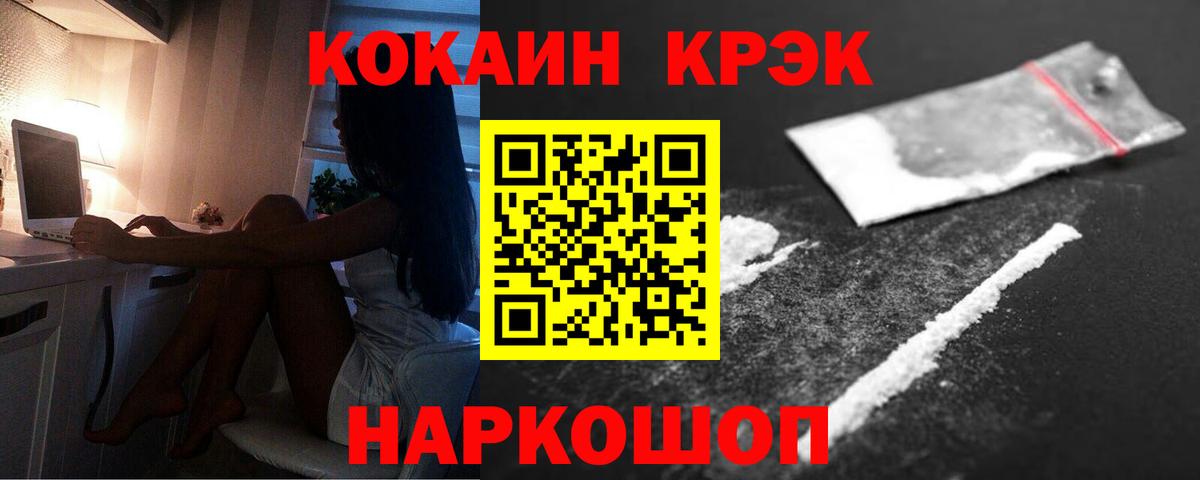 Сарапул  Cocaine VHQ  Вход с VPN 