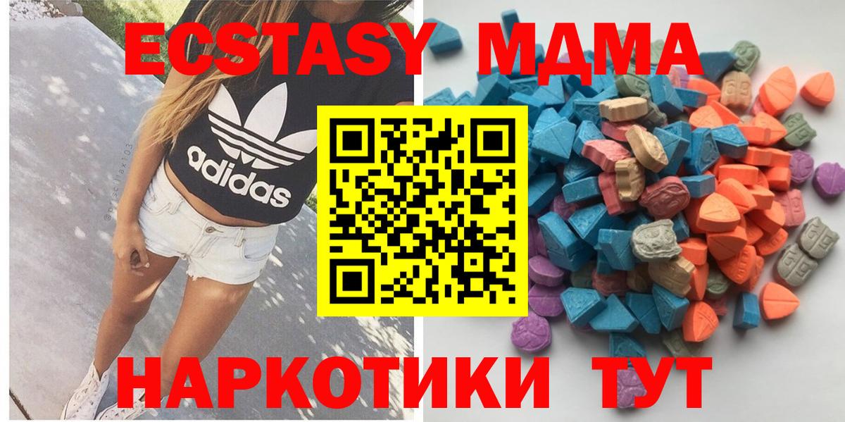 Экстази  Вход с VPN  Сарапул  ЭКСТАЗИ XTC  ЭКСТАЗИ VHQ 