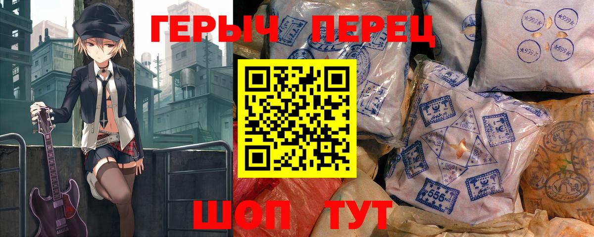 Героин Heroin  Вход с VPN  Сарапул 