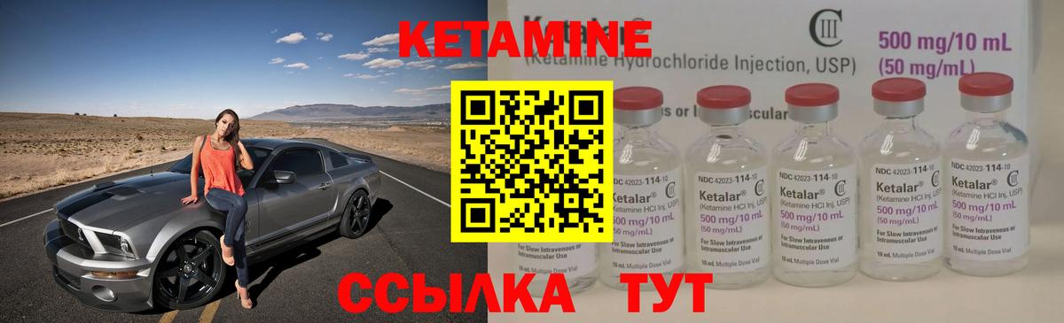 КЕТАМИН VHQ  Вход с VPN  нарко площадка наркотические препараты  КЕТАМИН ketamine  Сарапул 