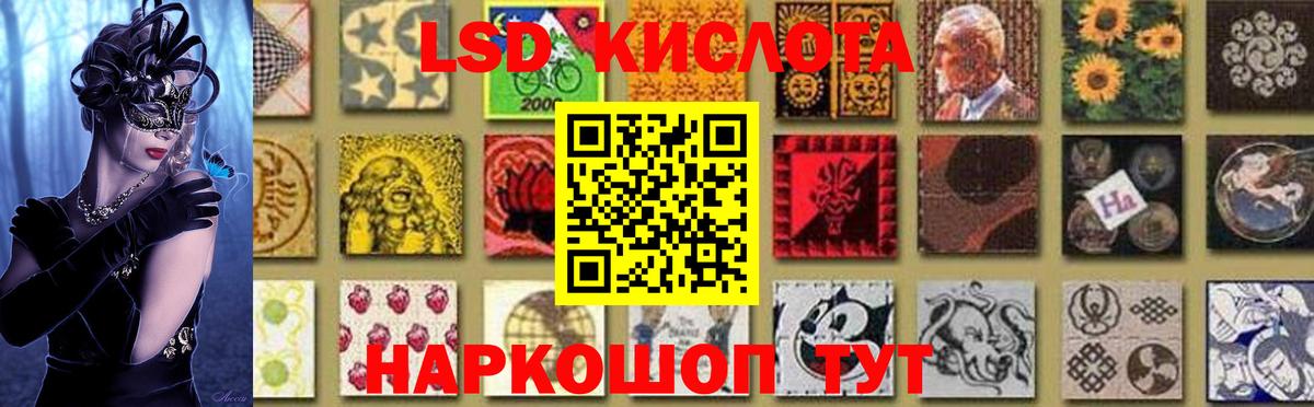 LSD-25 экстази кислота Сарапул