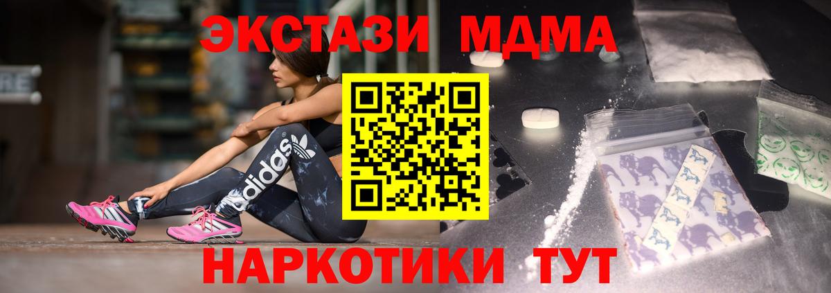 Сарапул  MDMA crystal  MDMA молли  Вход с VPN 