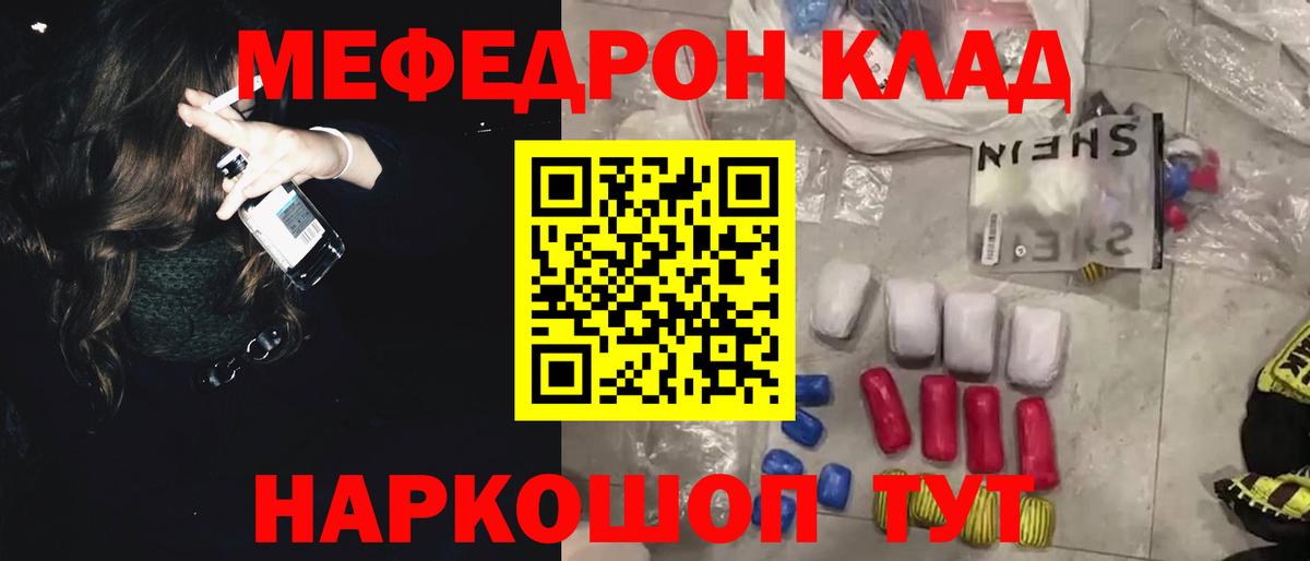 Меф мука Сарапул