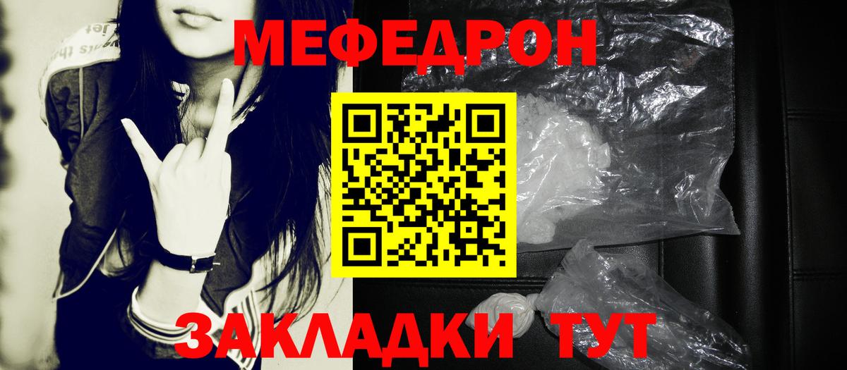 Мефедрон  Вход с VPN  Сарапул  Мефедрон мука  Мефедрон кристаллы 