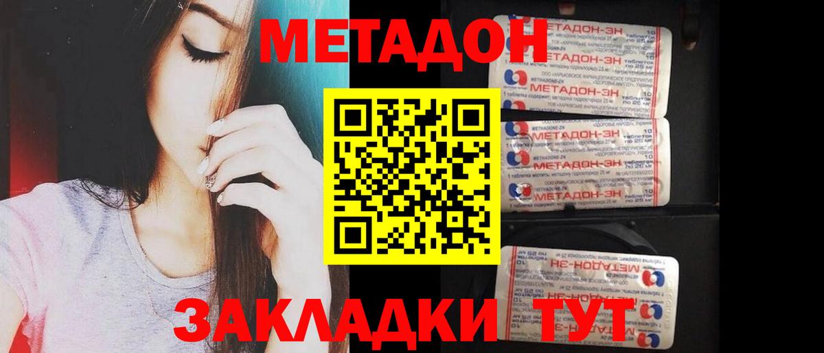МЕТАДОН белоснежный Сарапул