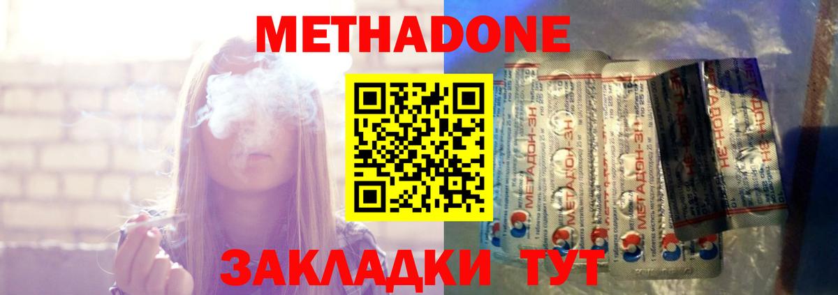 Сарапул  МЕТАДОН VHQ  Вход с VPN 