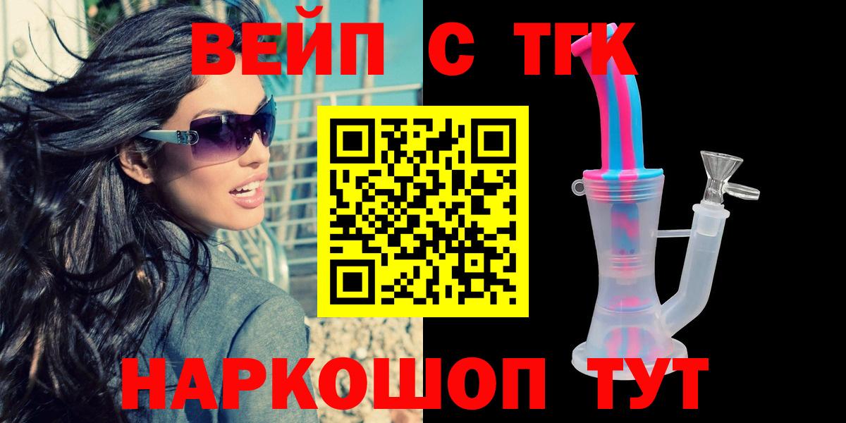 Сарапул  Дистиллят ТГК концентрат  Дистиллят ТГК жижа  Вход с VPN 