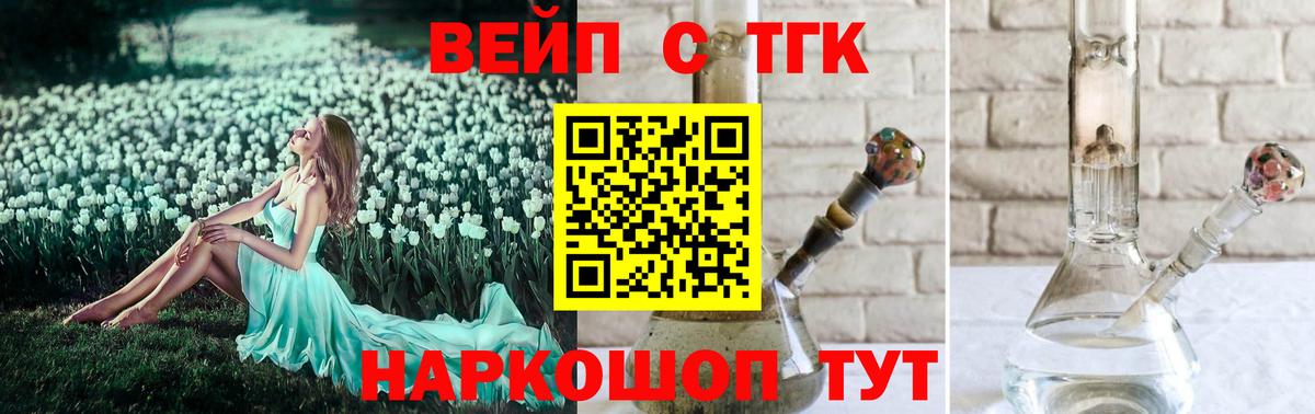 ТГК концентрат Сарапул